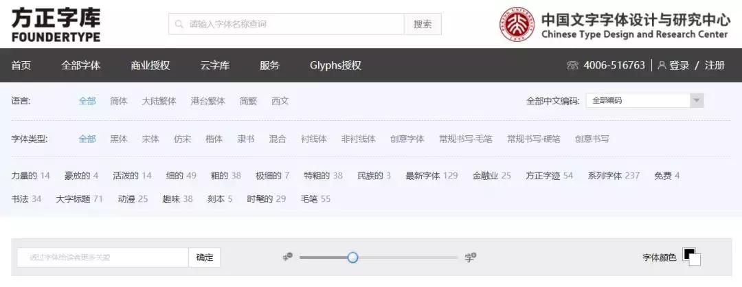 好看的字体2022,好看的字体在哪里找