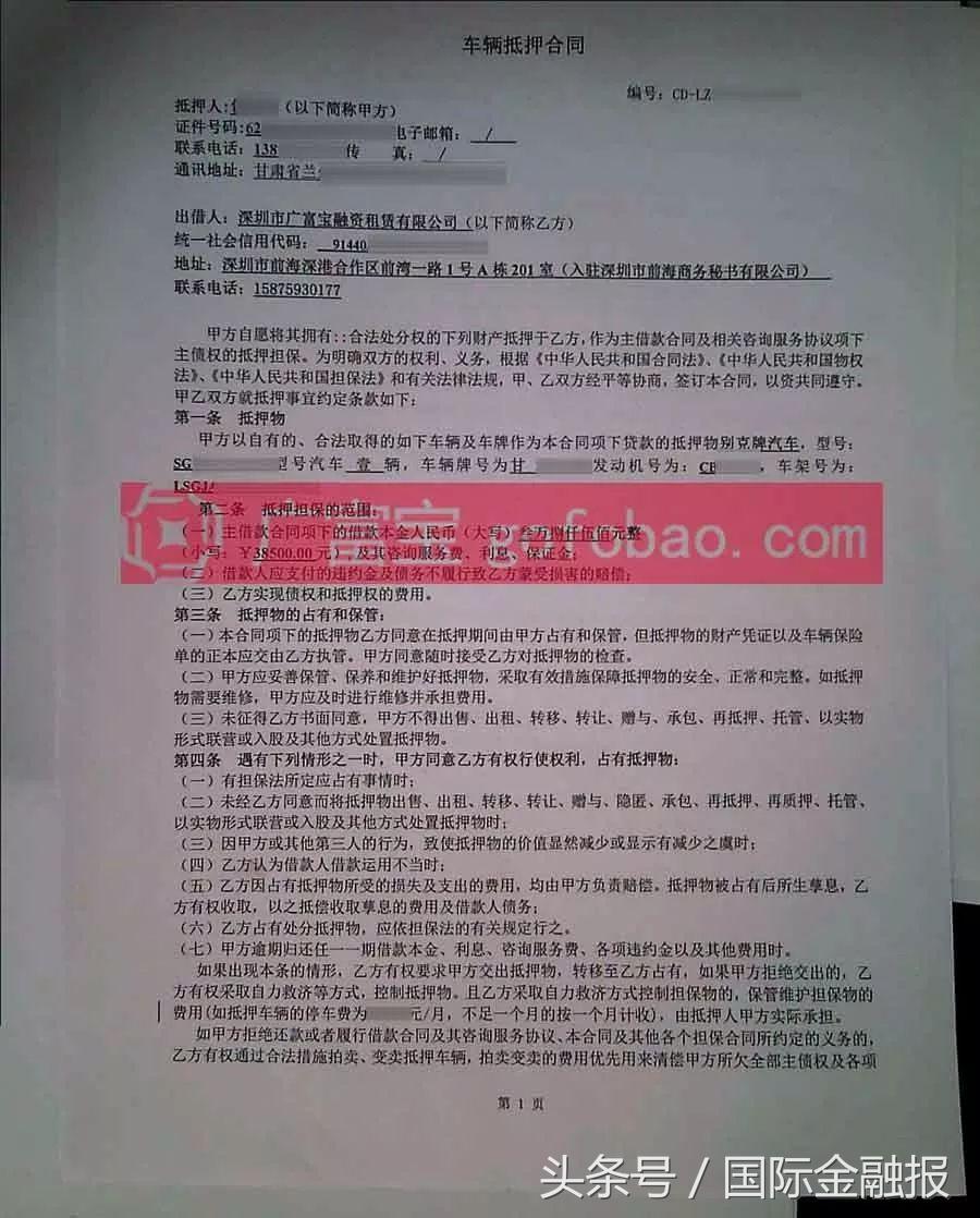 涉嫌自融或自保，广富宝、花果金融、聚金资本被互金专委会点名！