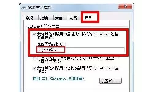 iphone通过蓝牙连接电脑上网,iphone通过usb让win10电脑上网