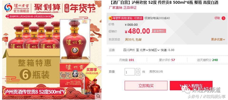 年货节购物车全是美妆护肤,年货零食购物车