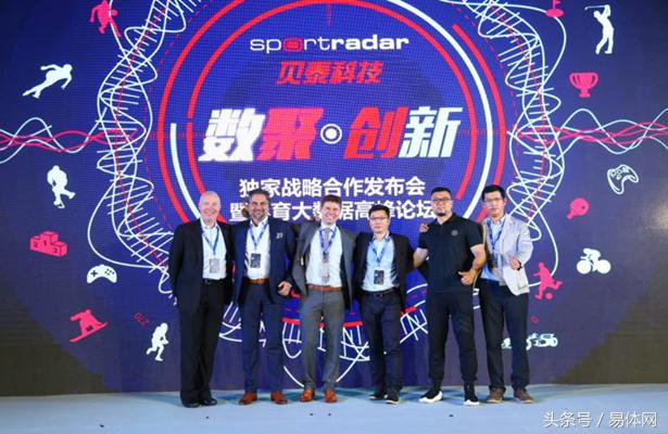 SPORTRADARCEOCARSTENKOERL专访：数字体育未来前景广阔