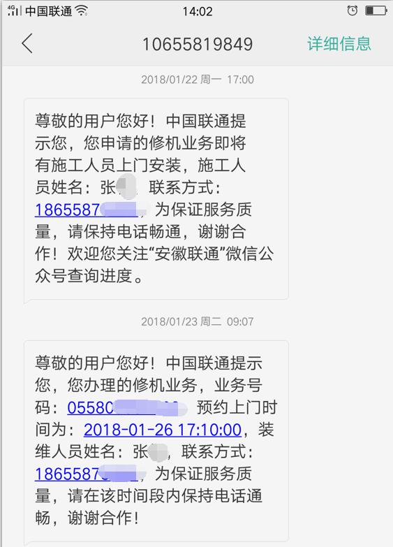 被中国联通骗办了卡欠了话费,被中国联通骗怎么投诉