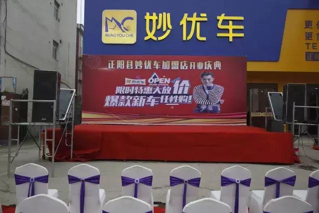 妙优车视频,妙优车官网