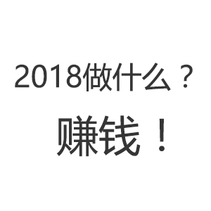 现在开淘宝店的还赚钱吗,现在开淘宝店做一件代发能赚钱吗