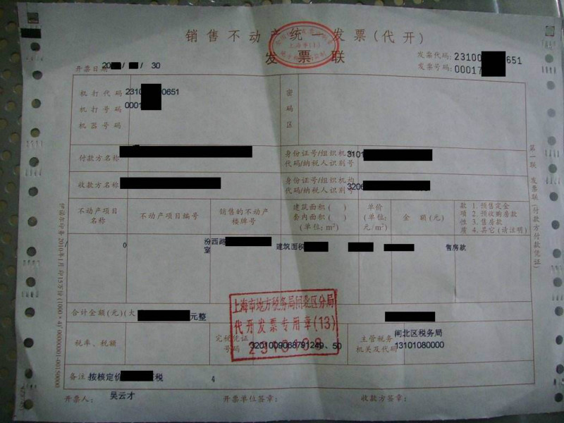 购房发票丢了开发商也没有怎么办,买房的定金收据丢了怎么办