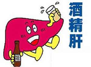 酒精肝症状表现及治疗,酒精肝的并发症有哪些