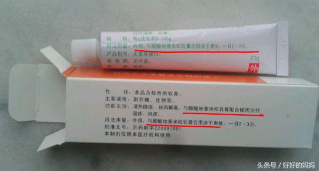 湿疹神药,被炒神药