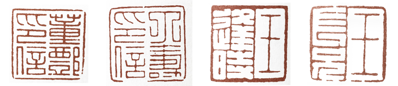 篆刻剪纸教学入门零基础,篆刻教学入门零基础全部