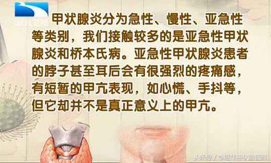 甲状腺疾病科学认识才能正确防治,感冒引起的甲状腺炎怎么治