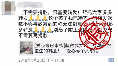 爱心救助筹款平台无意捐款怎么办,爱心筹款捐了钱后再点链接进不去