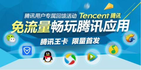 腾讯大王卡19元套餐联通办理,中国联通腾讯大王卡套餐详解
