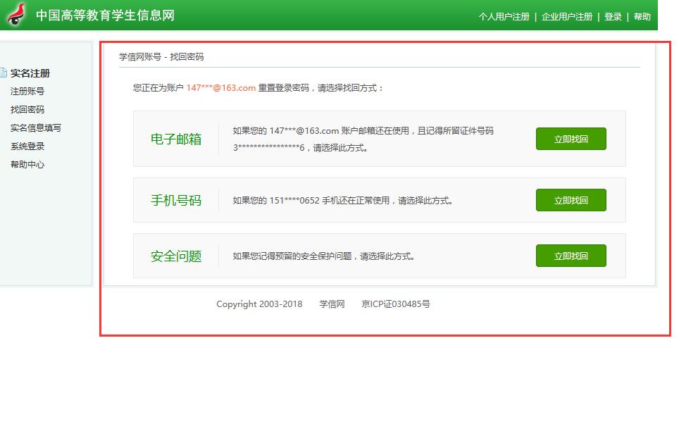 学信网忘记密码手机号换了怎么办,学信网用户名和密码都忘了怎么办