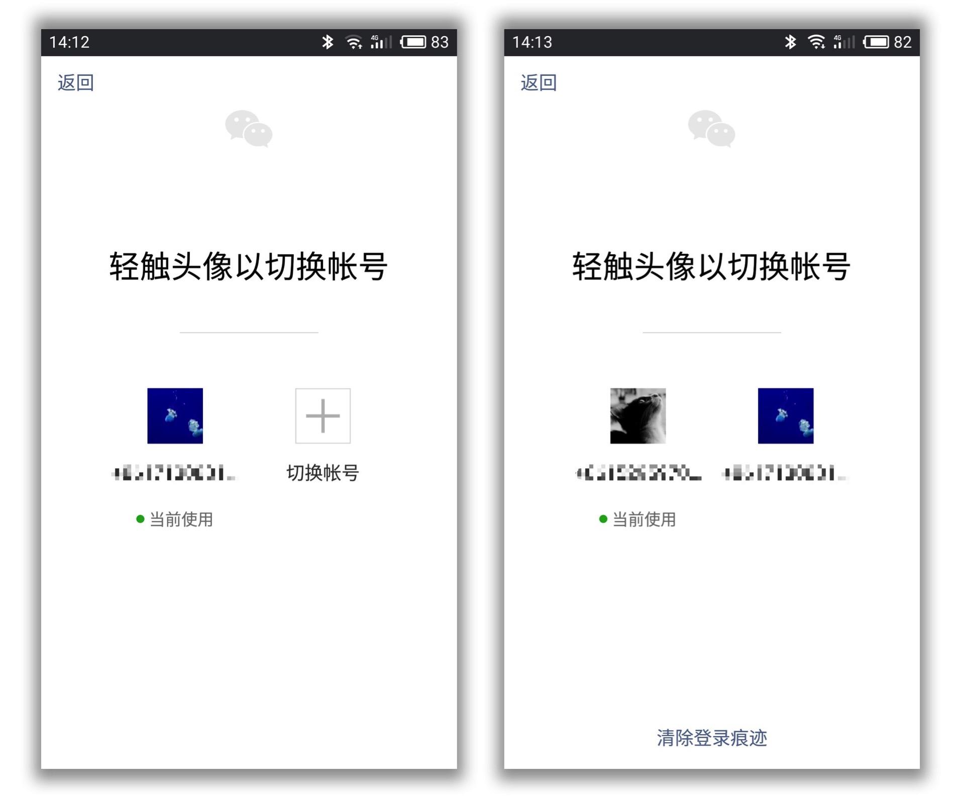 微信双账号切换苹果,苹果版的微信切换账号功能