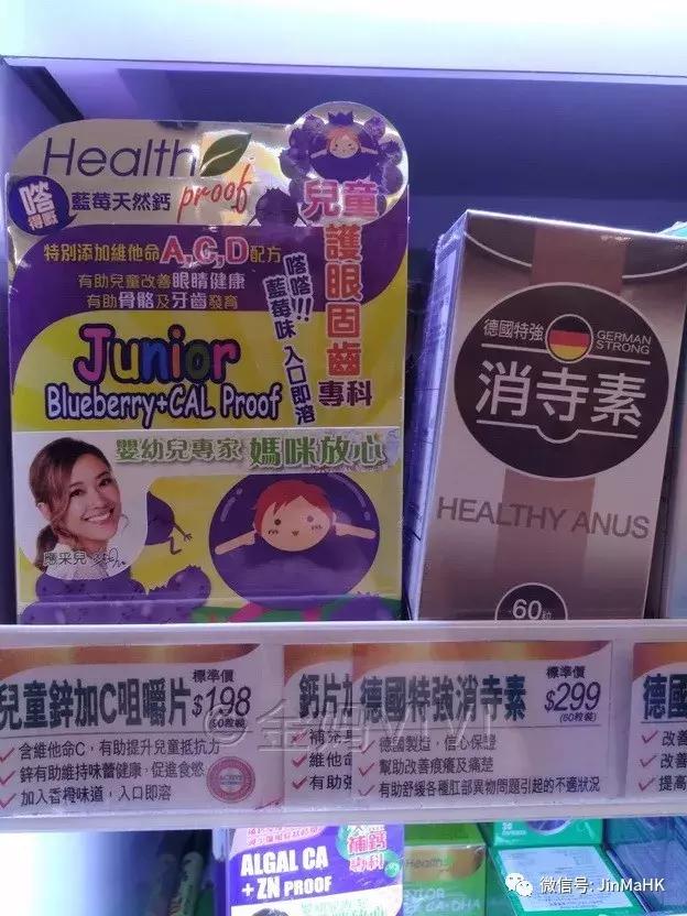 香港药房必买的益生菌,香港万宁买的成人益生菌