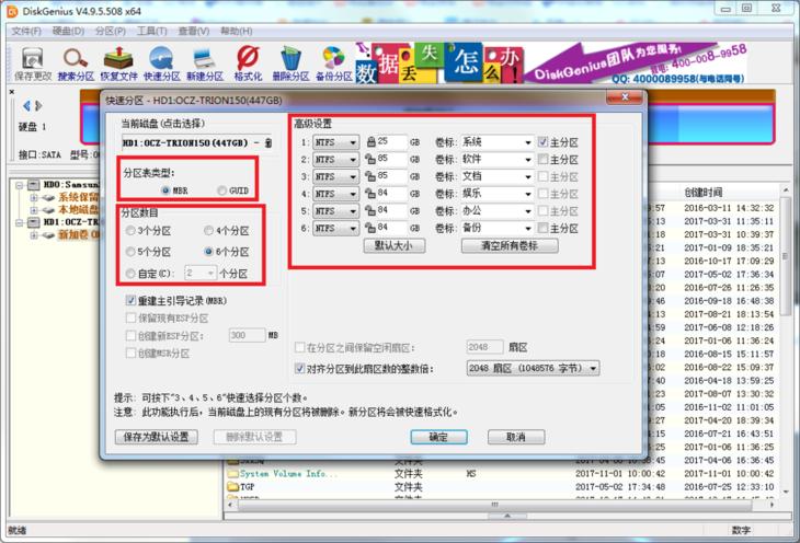 硬盘分区备份恢复,怎么把恢复分区数据迁移到新硬盘