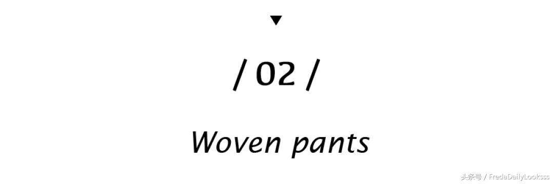 减肥失败？没关系！这几条遮肉裤让你骗过全世界｜Freda穿搭