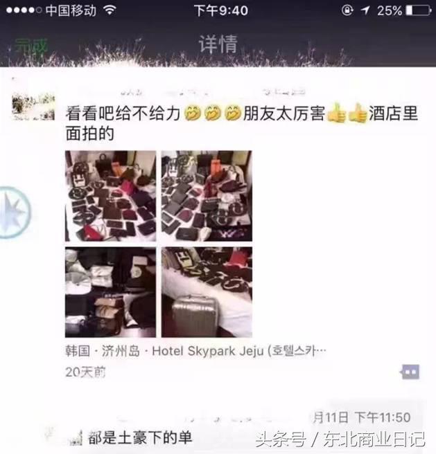 韩国代购骗局,揭秘韩国代购怎么赚钱的