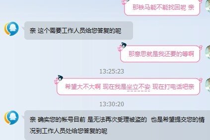 DNF客服表示180天内只能受理一次，玩家：除了这游戏我一无所有！
