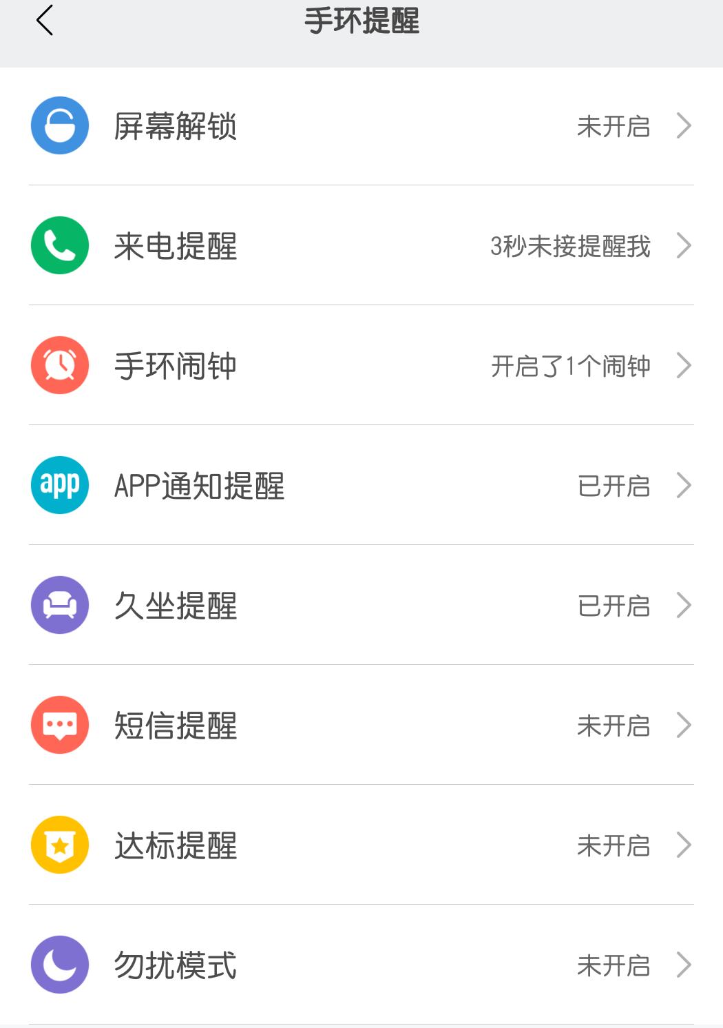 小米手环2怎么调屏幕亮度,小米手环2使用教程视频