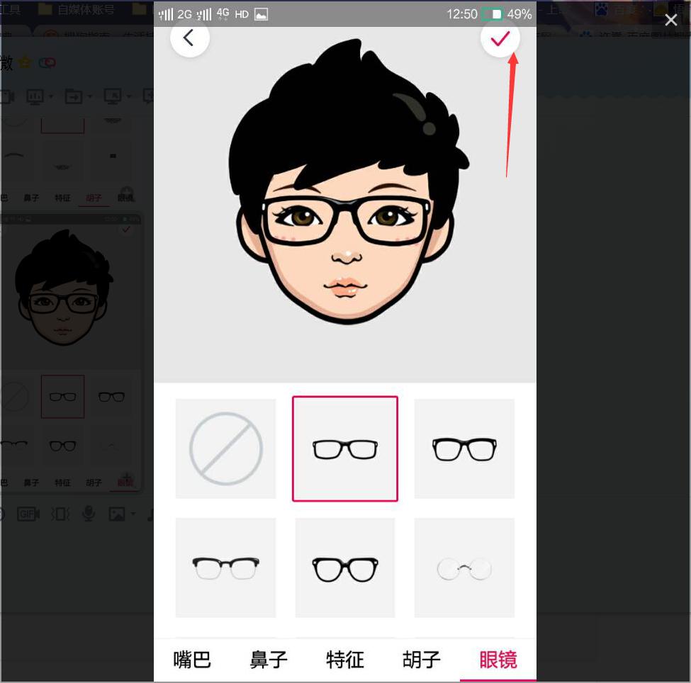 怎样制作卡通微信头像,怎么制作卡通微信头像
