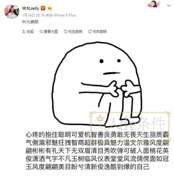 林允晒医美照还嫌贵？谁让她不了解隔壁岛国的医美全攻略