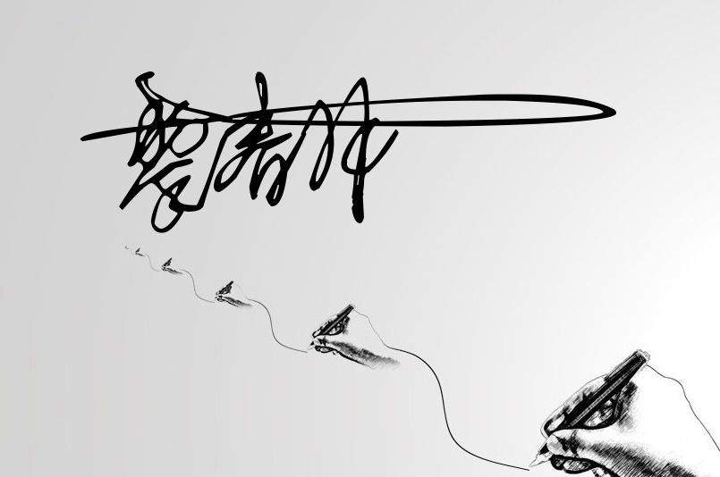 艺术签名不会写怎么办,艺术签名不认识字