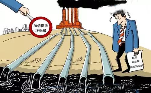 环保税如何开征,环保税来了它将带来哪些新变化