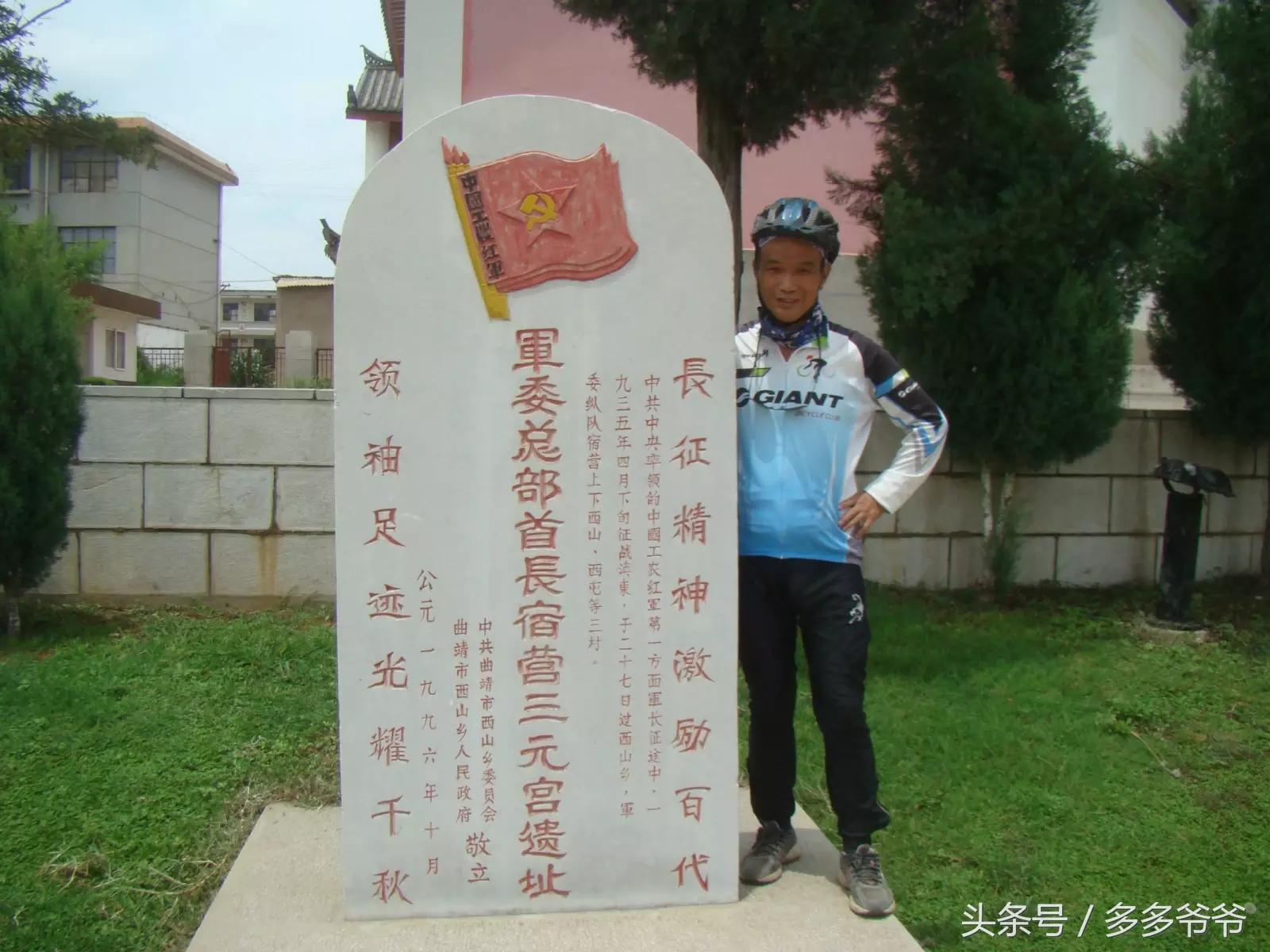 王锡康：我骑长征路纪实D97,沾益县，曲靖市三元宫，馆长赠书，马龙县