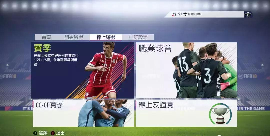 pes2018fifa18销量,pes2018有什么变化