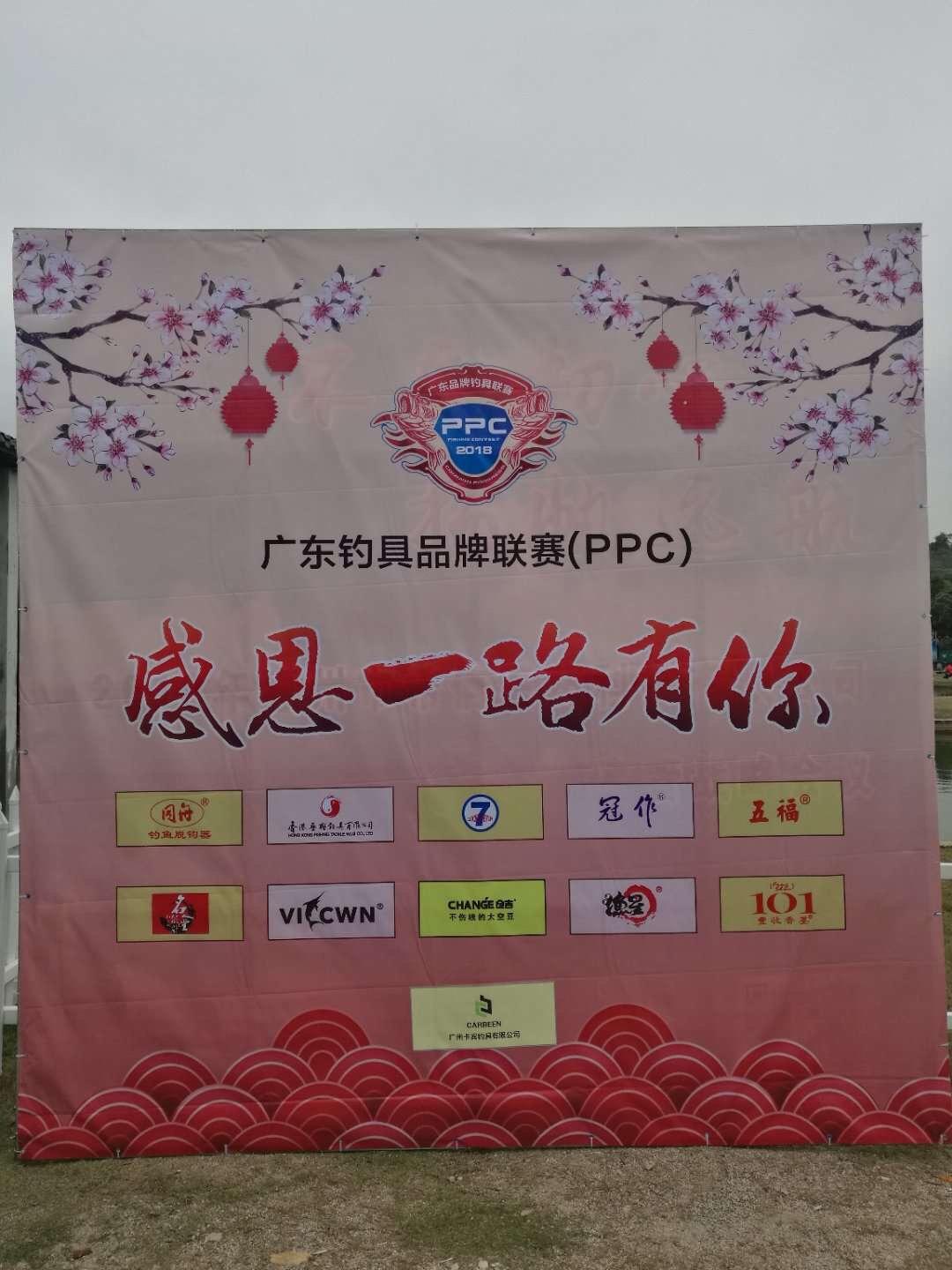 南方北方钓鱼比赛,北方的钓鱼比赛