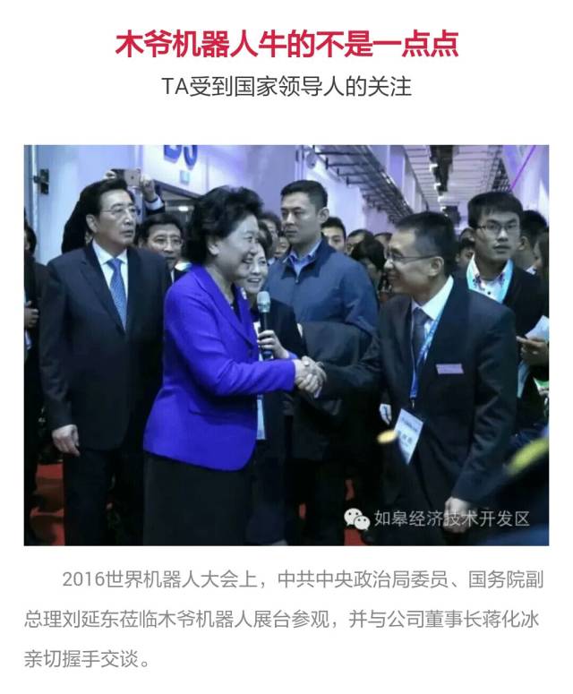 大赞！如皋“木爷”喜入“国家队”!人工智能技术实力获国家认可！