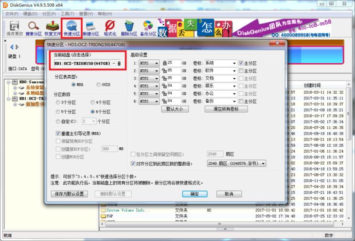 硬盘分区备份恢复,怎么把恢复分区数据迁移到新硬盘