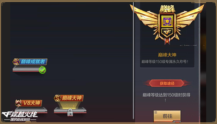 cf手游赛季初可以升到几级,职业排位上线