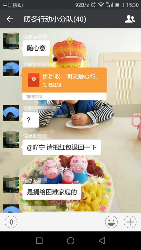 愤怒！迁安爱心捐赠群里竟然利用外挂抢爱心红包！