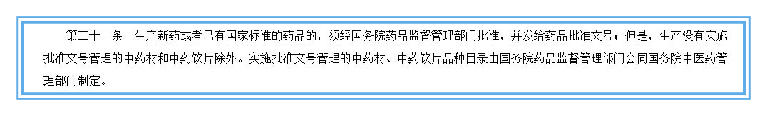 国药准字的中药饮片是基药吗,国药准字和otc标志的中药饮片