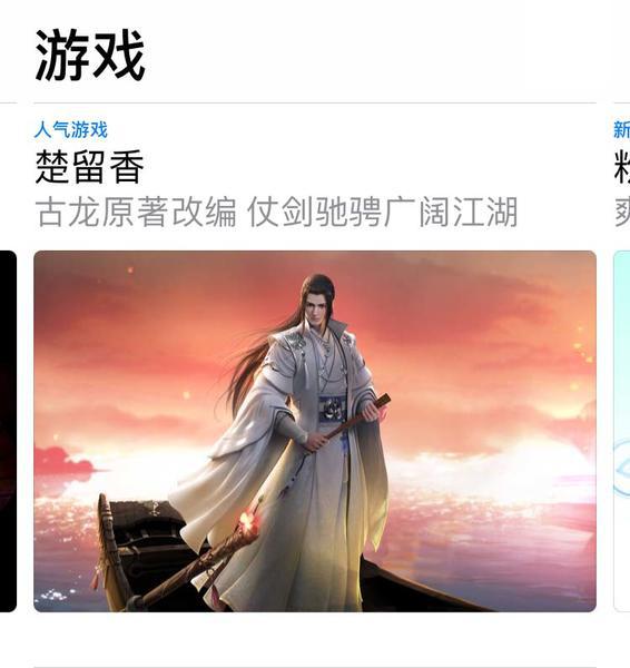 楚留香手游软件,楚留香手游ios和安卓