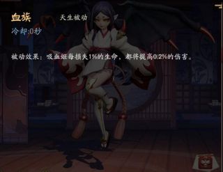 决战平安京吸血姬教学,决战平安京吸血姬大招有晕眩吗