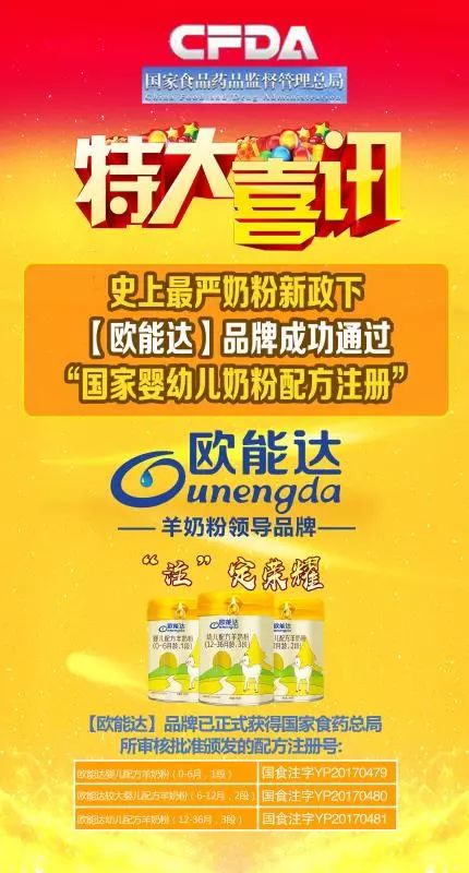 羊奶粉已成为超百亿的品类,羊奶粉销量