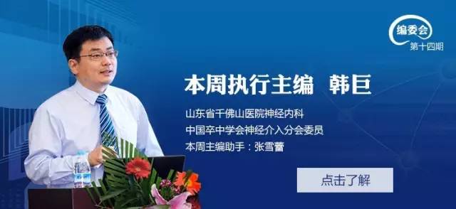 颅内动脉狭窄介入治疗研究,颅内血管cta副作用