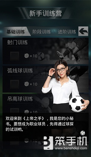 上帝之手手游版,实况足球手游阿森纳传奇球星