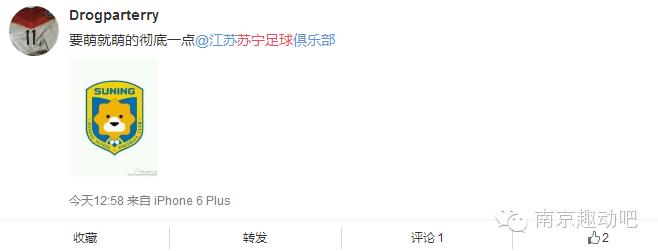 苏宁足球俱乐部海报,苏宁足球俱乐部队徽