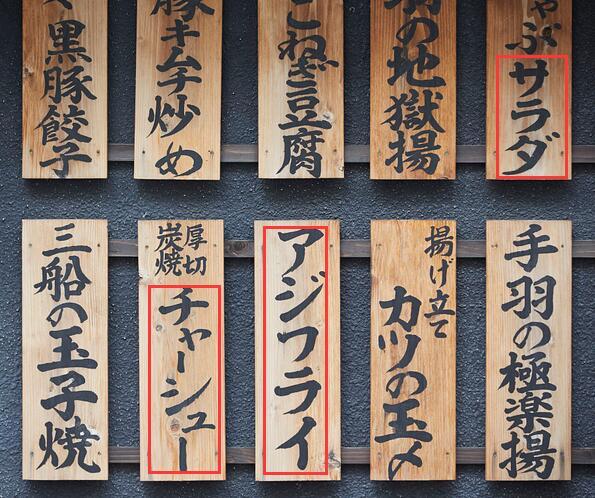 日语汉字为什么越来越看不懂了,中国人为何很轻松的看懂日文