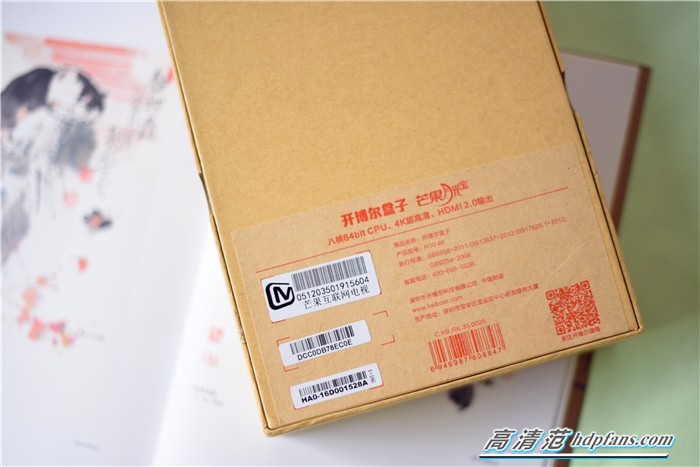 最新最强机顶盒,推荐一款好用的机顶盒