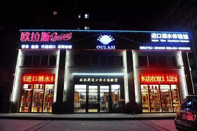 惠州饮酒好地方,惠州海边喝酒好去处