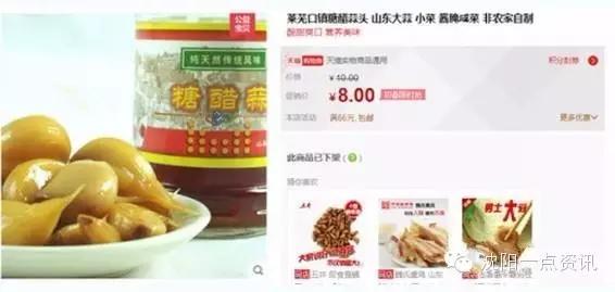 沈阳不合格食物,沈阳不合格食物名单