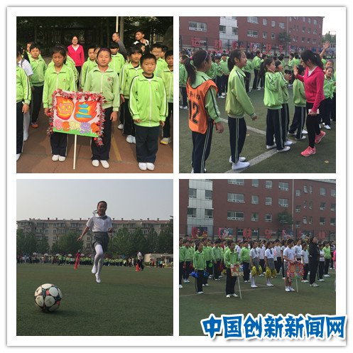 朝阳区新升小学第八届阳光体育春季运动会
