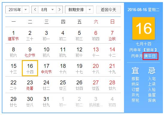 常识积累三伏和三九,入伏和数九节气