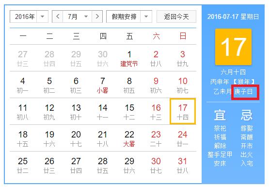 常识积累三伏和三九,入伏和数九节气