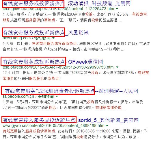 广电宽带投诉哪个部门有效,广电宽带投诉电话是多少