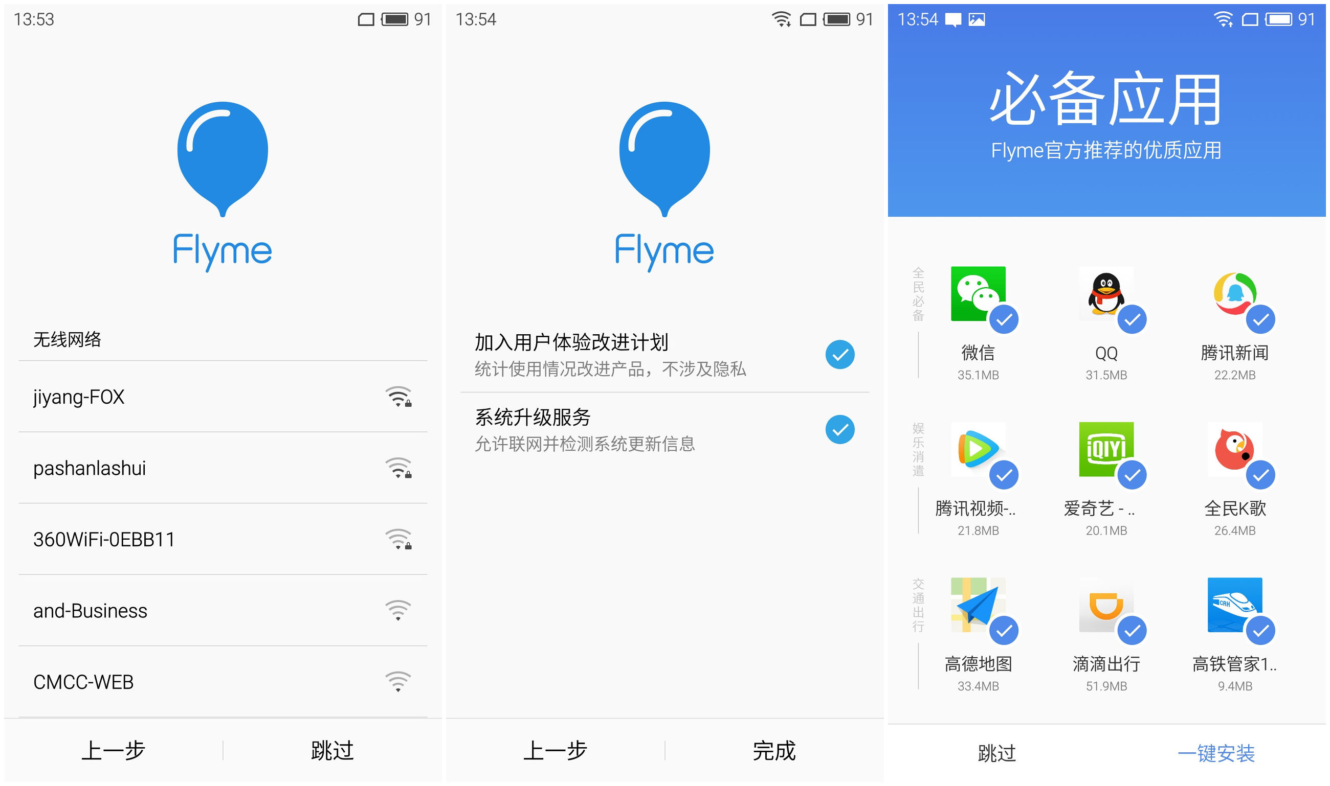 魅族魅蓝note3介绍,魅族魅蓝note3试用第一人